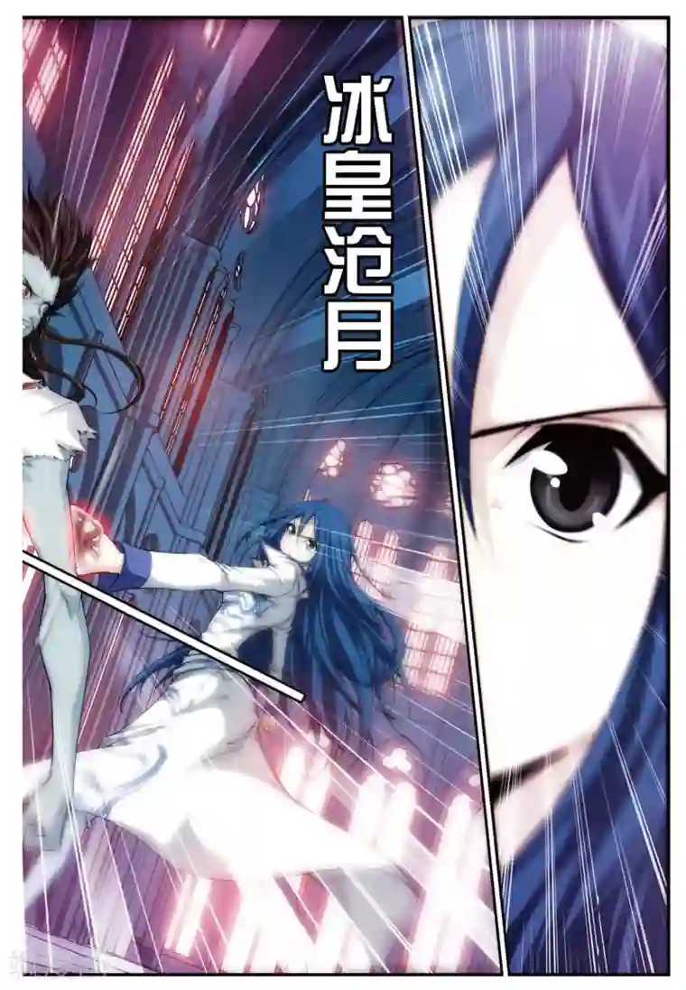 偷星九月天第452话 冰皇驾到