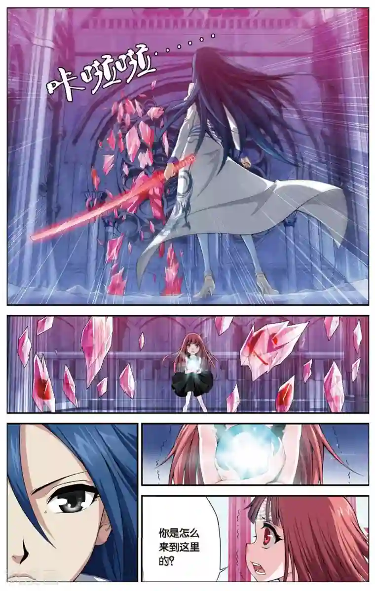 偷星九月天第452话 冰皇驾到