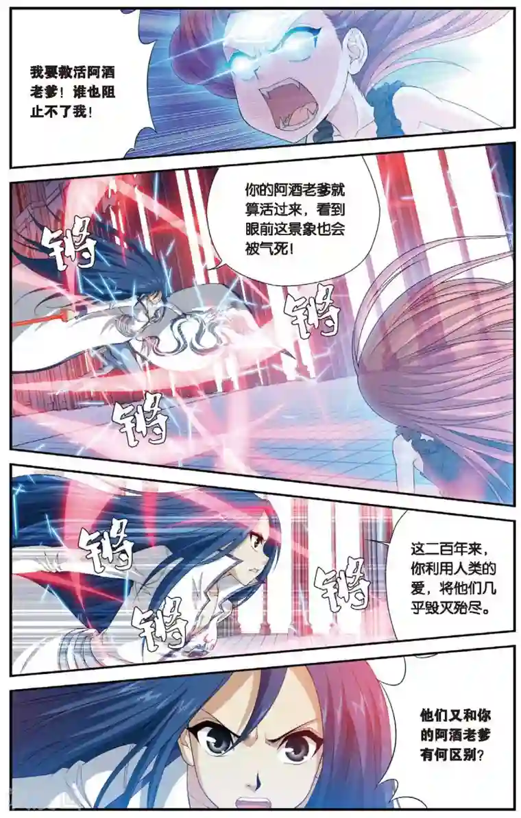 偷星九月天第453话 他——是我的全世界