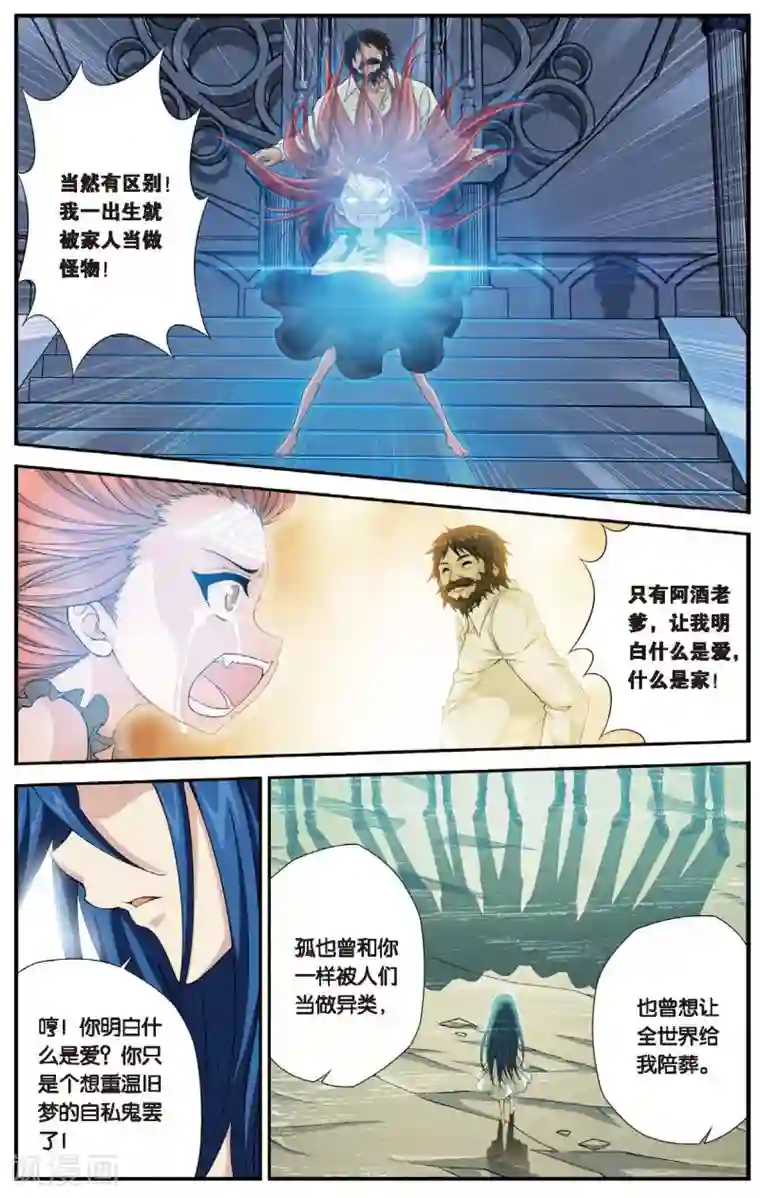 偷星九月天第453话 他——是我的全世界