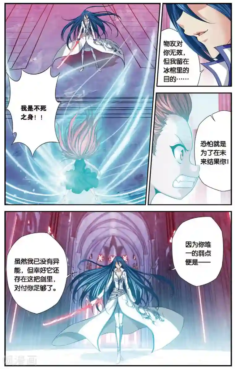 偷星九月天第453话 他——是我的全世界