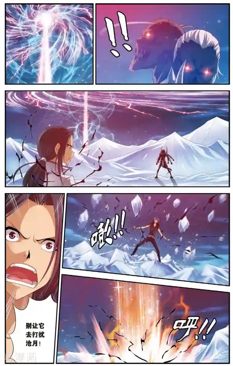 偷星九月天第453话 他——是我的全世界