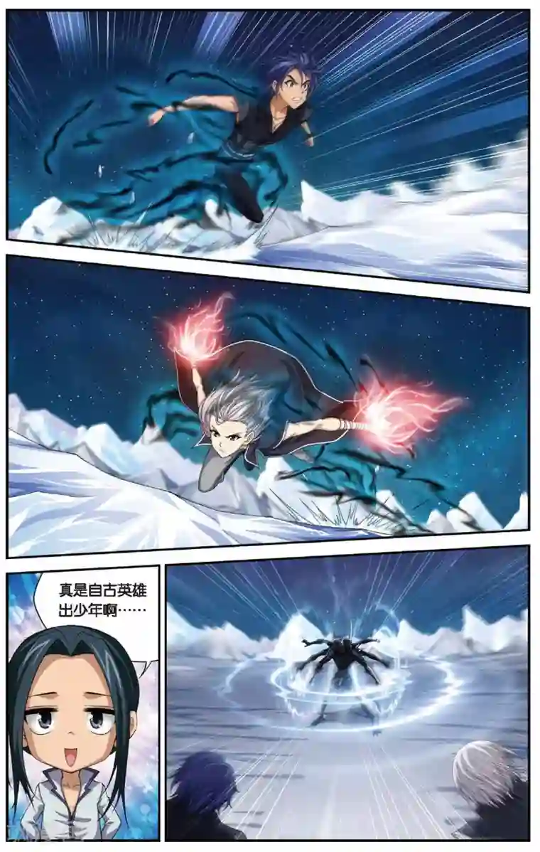 偷星九月天第453话 他——是我的全世界