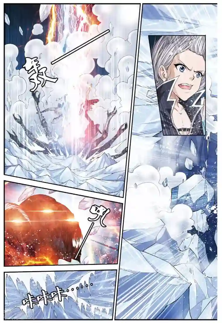 偷星九月天第453话 他——是我的全世界