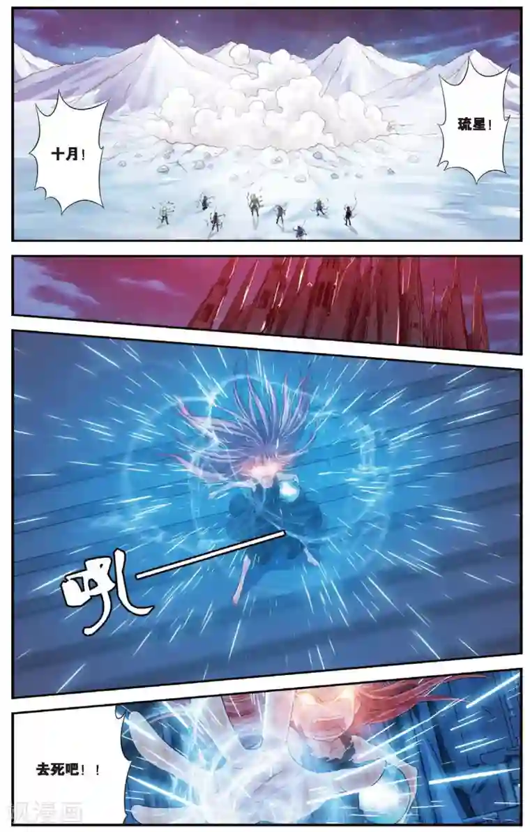 偷星九月天第453话 他——是我的全世界