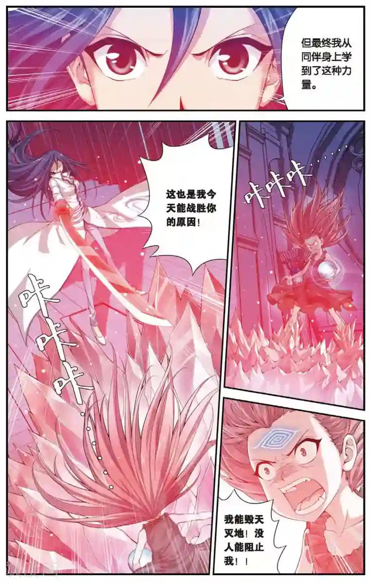 偷星九月天第454话 那份爱的根源