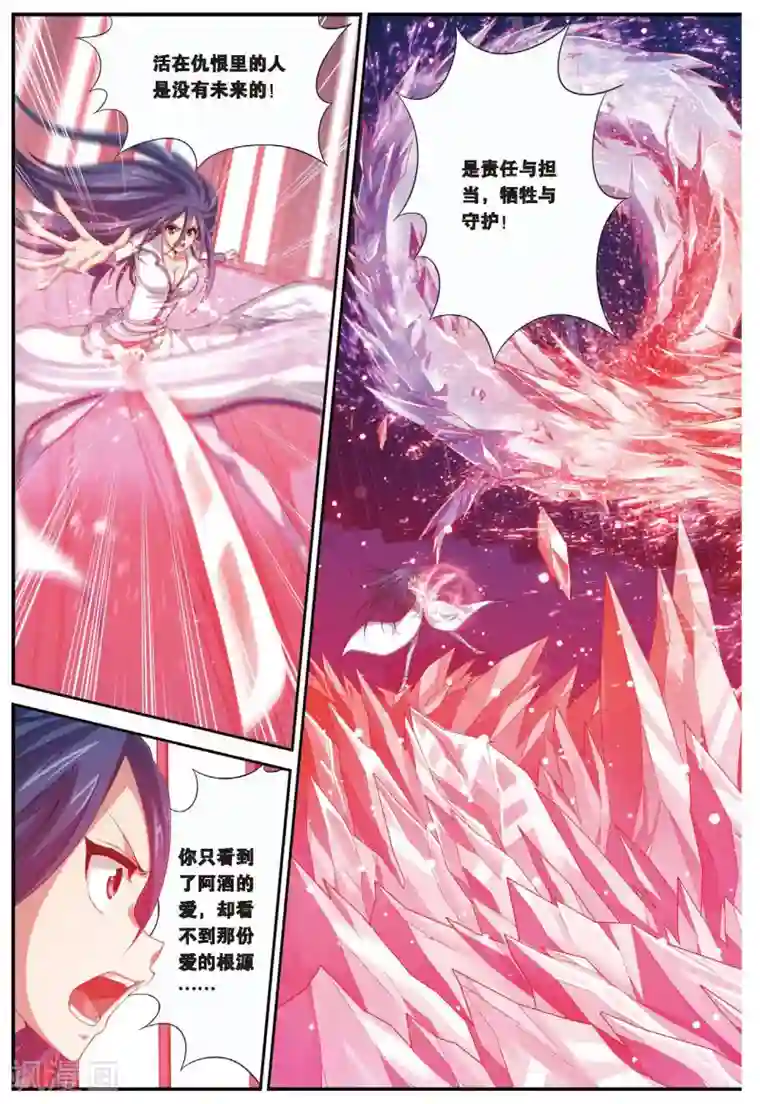 偷星九月天第454话 那份爱的根源