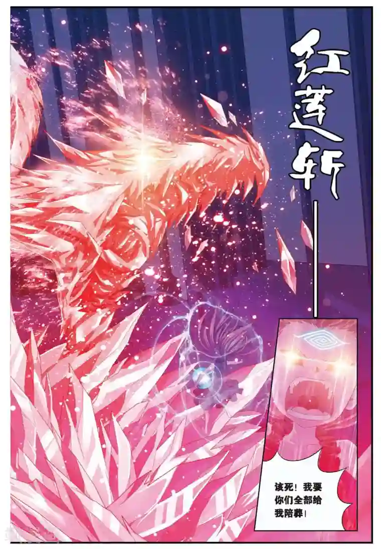 偷星九月天第454话 那份爱的根源