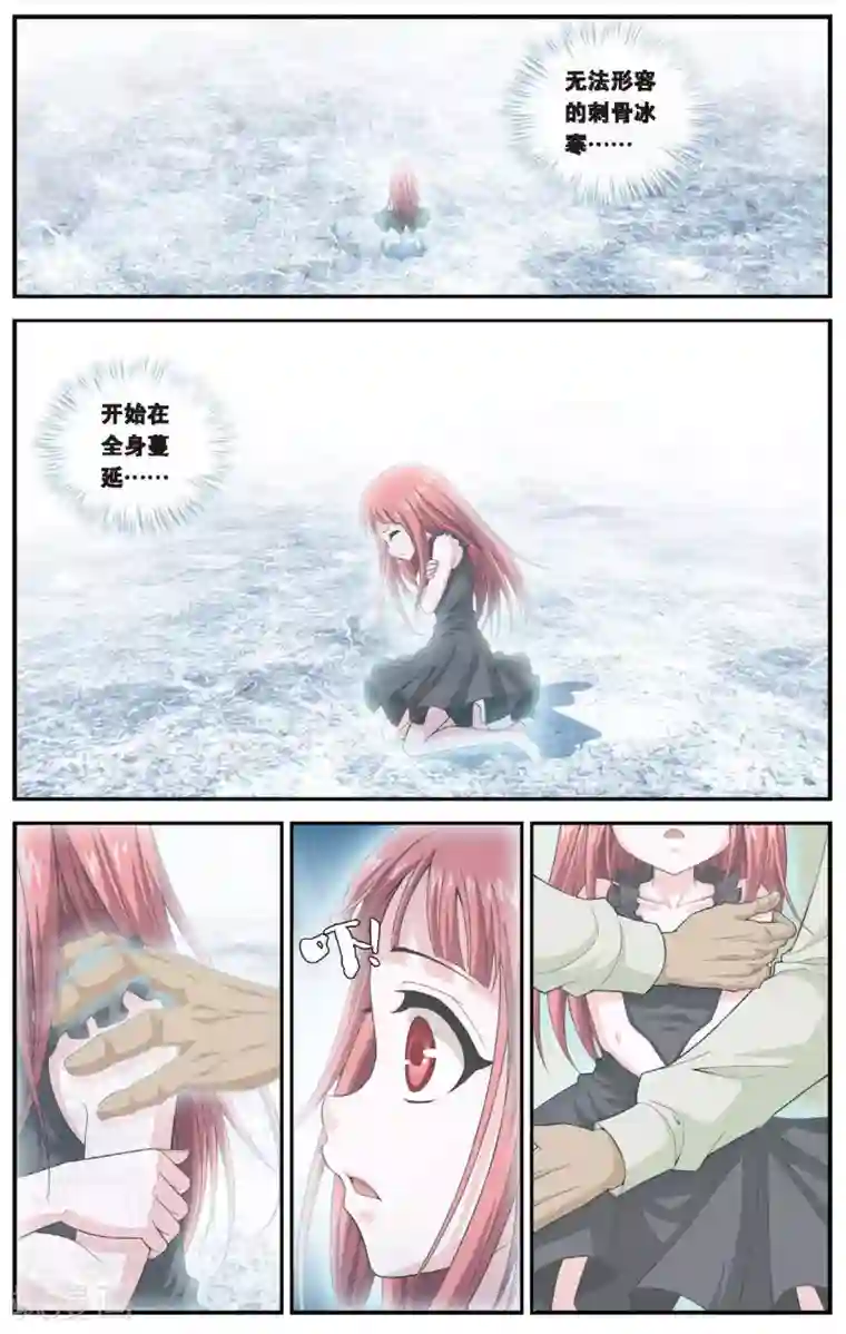 偷星九月天第454话 那份爱的根源