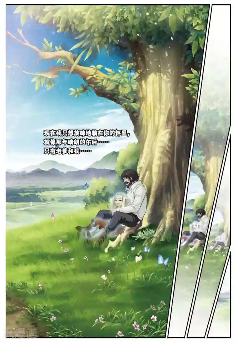 偷星九月天第454话 那份爱的根源