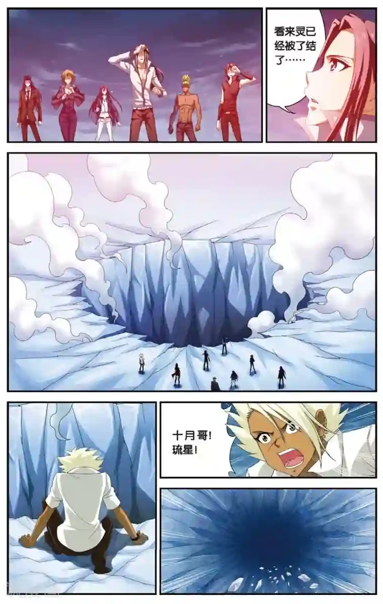 偷星九月天第455话 灵与酒