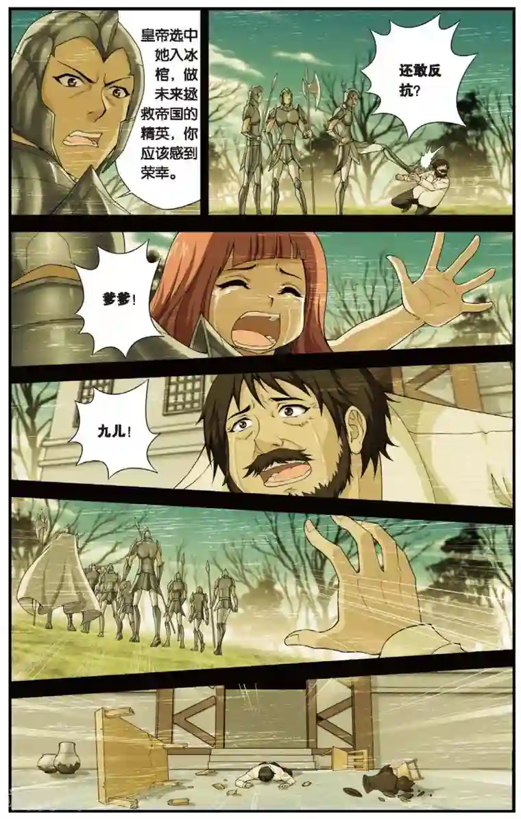 偷星九月天第455话 灵与酒