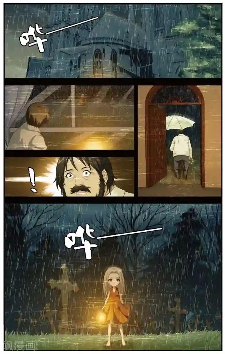 偷星九月天第455话 灵与酒