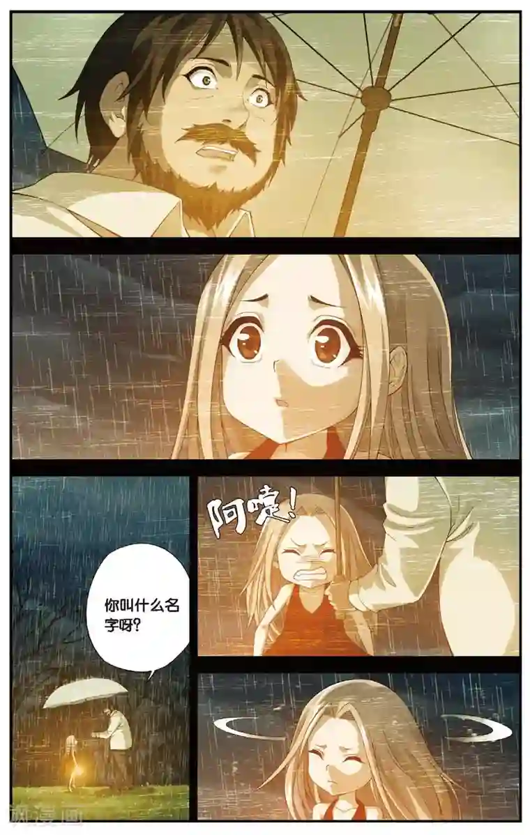 偷星九月天第455话 灵与酒