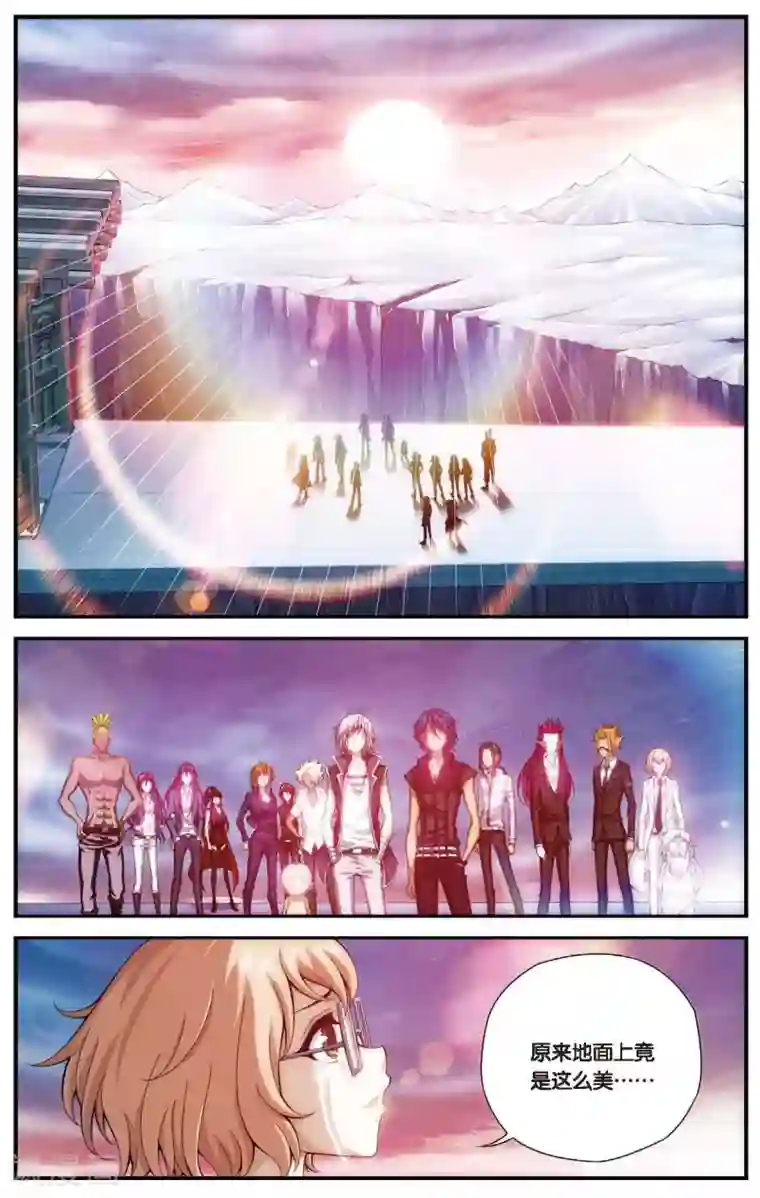 偷星九月天第456话 再见，冰之皇者