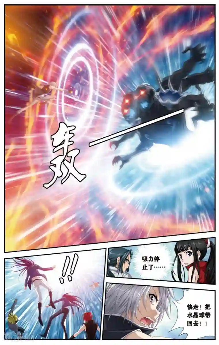 偷星九月天第457话 结局或开始