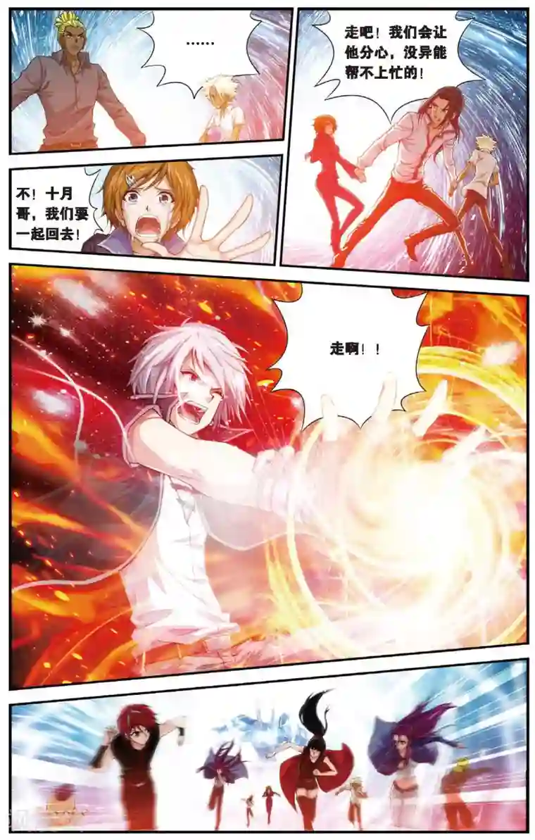 偷星九月天第457话 结局或开始