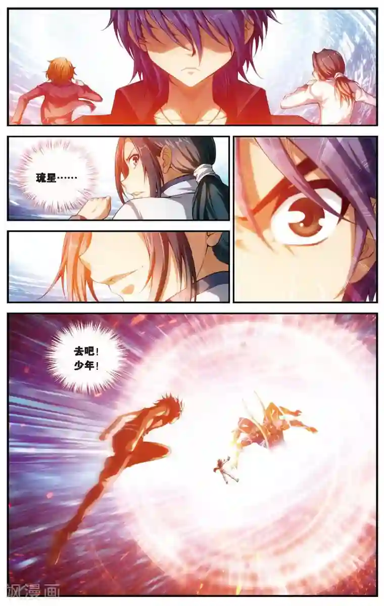 偷星九月天第457话 结局或开始