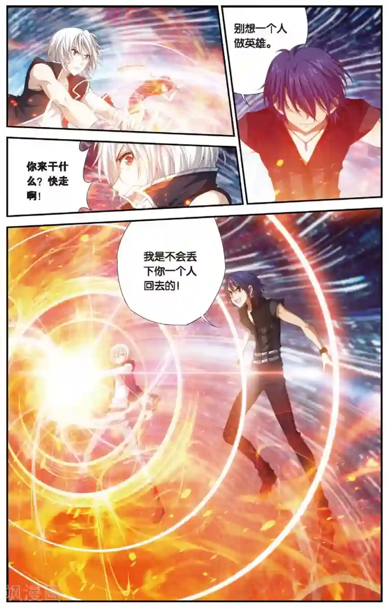 偷星九月天第457话 结局或开始