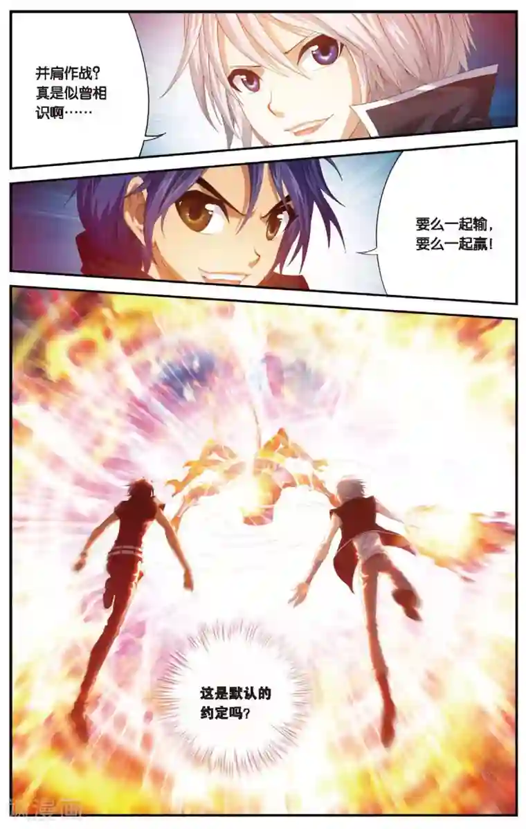 偷星九月天第457话 结局或开始