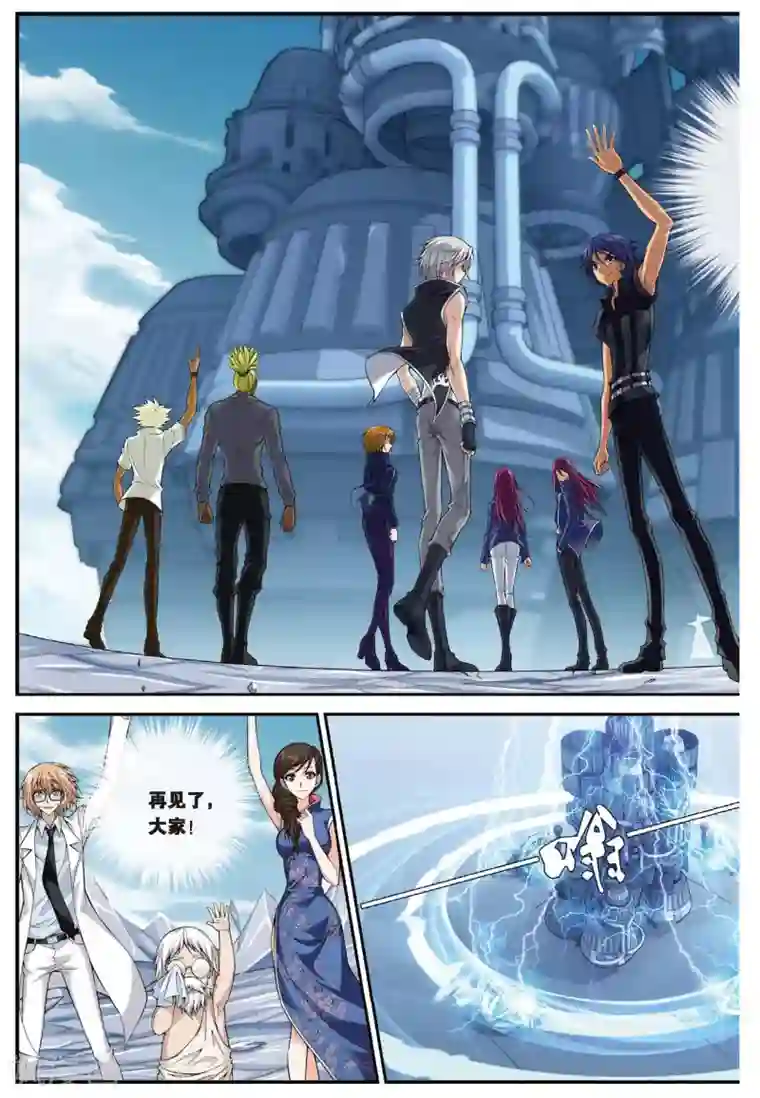 偷星九月天第457话 结局或开始