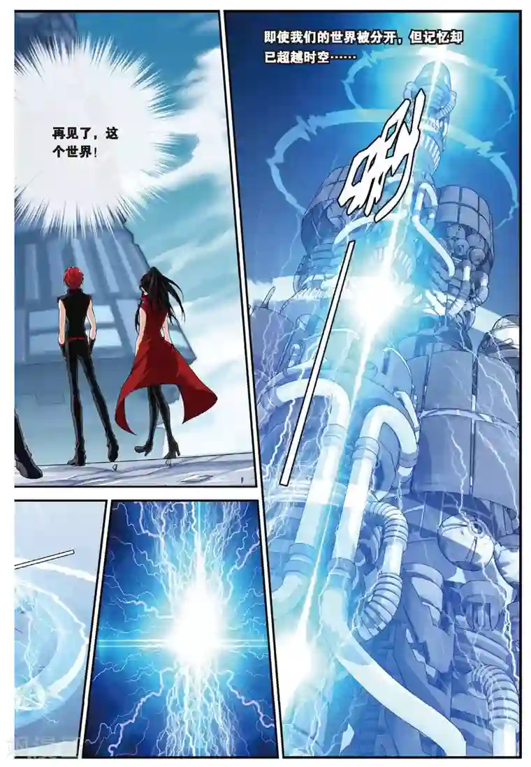 偷星九月天第457话 结局或开始