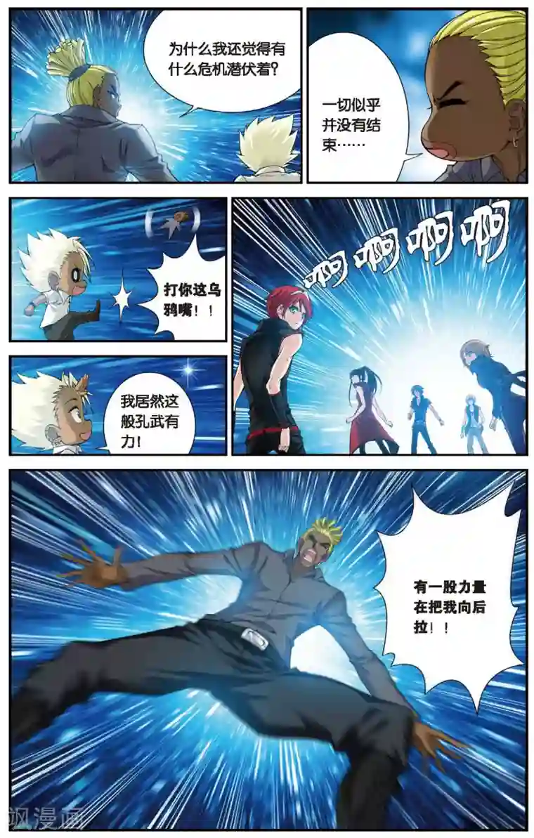 偷星九月天第457话 结局或开始