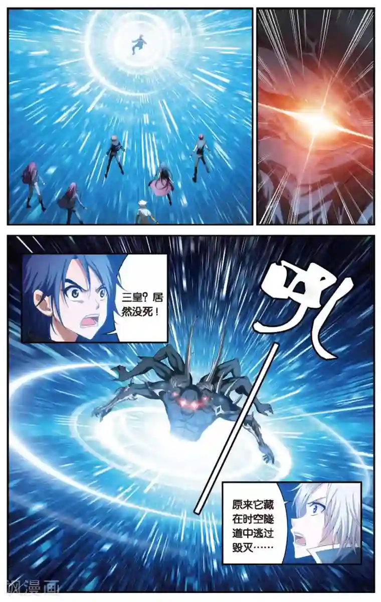 偷星九月天第457话 结局或开始