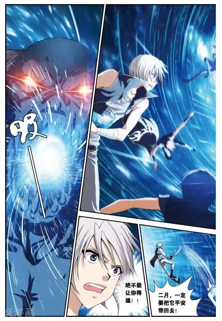 偷星九月天第457话 结局或开始