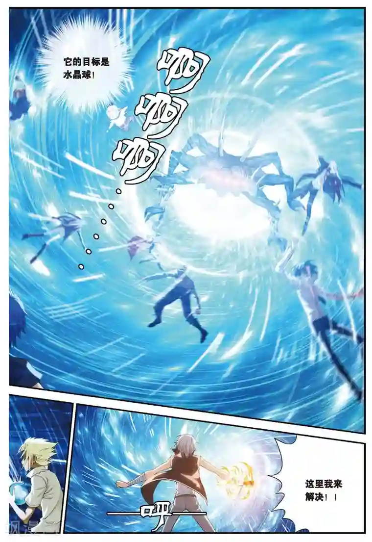 偷星九月天第457话 结局或开始