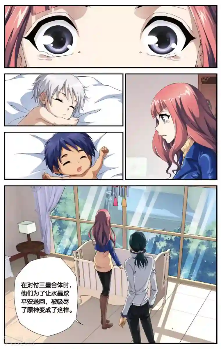 偷星九月天第458话 逝去的少年