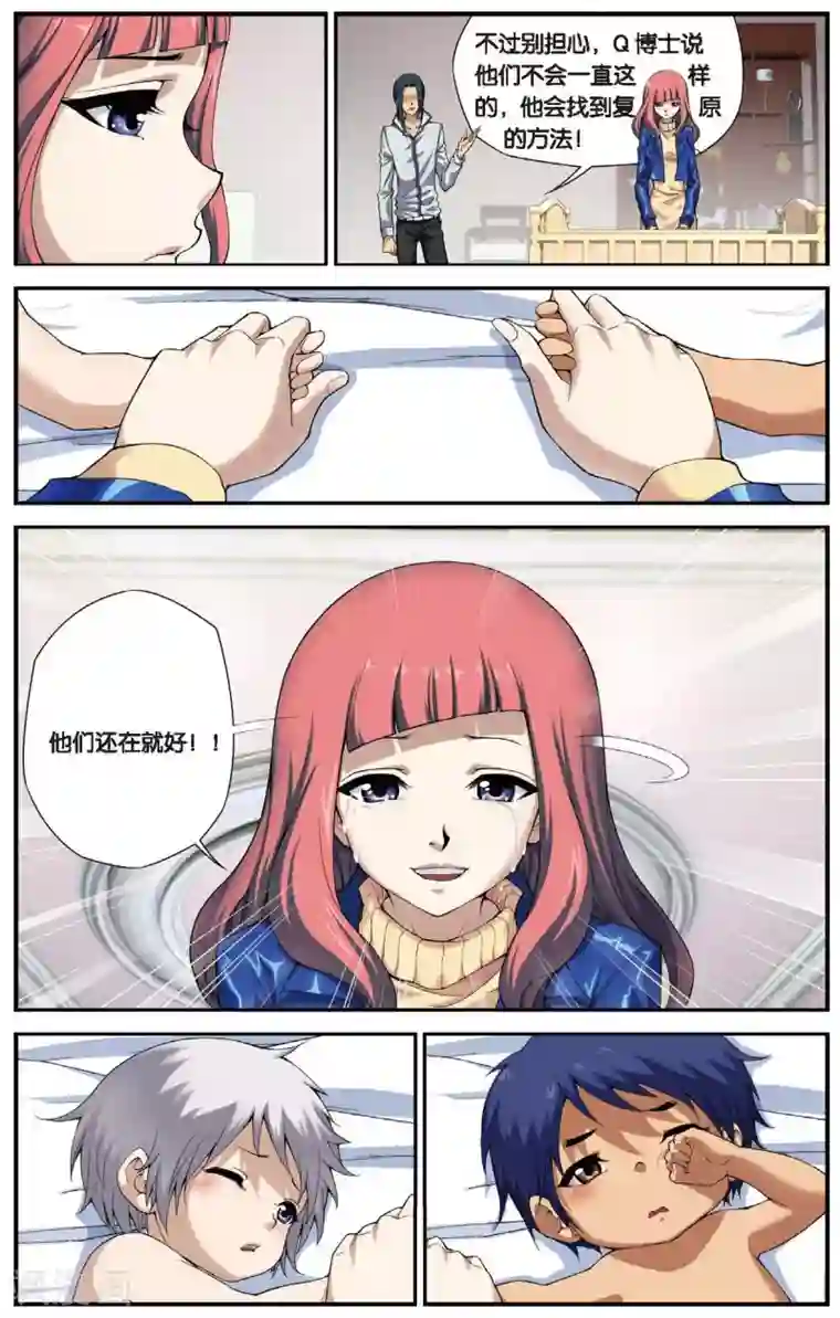 偷星九月天第458话 逝去的少年