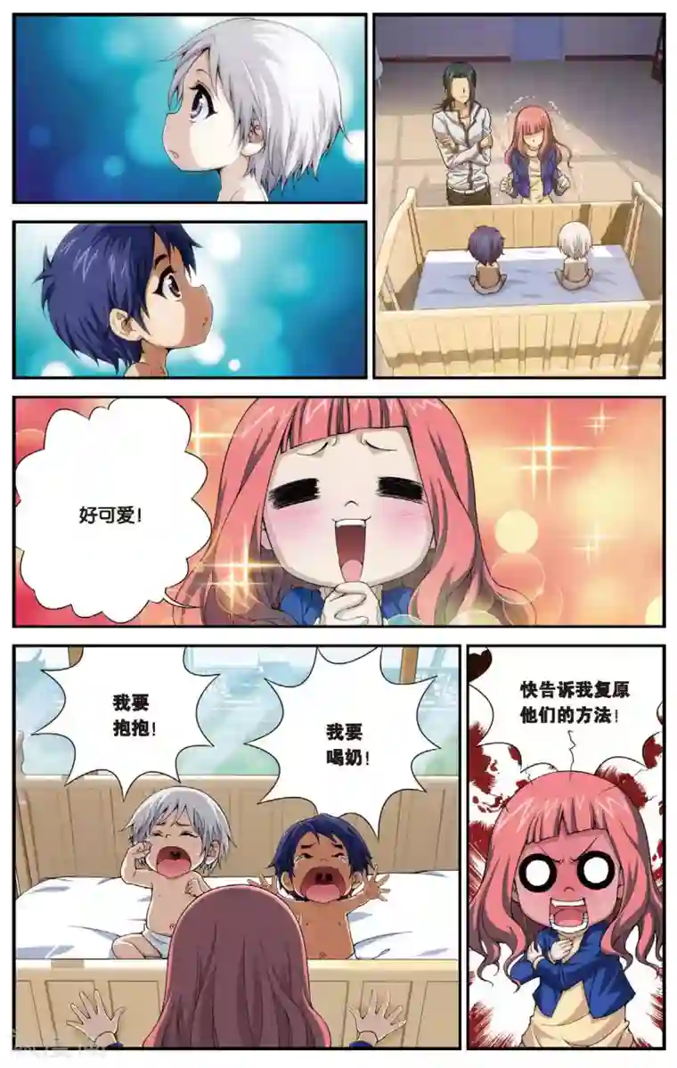 偷星九月天第458话 逝去的少年