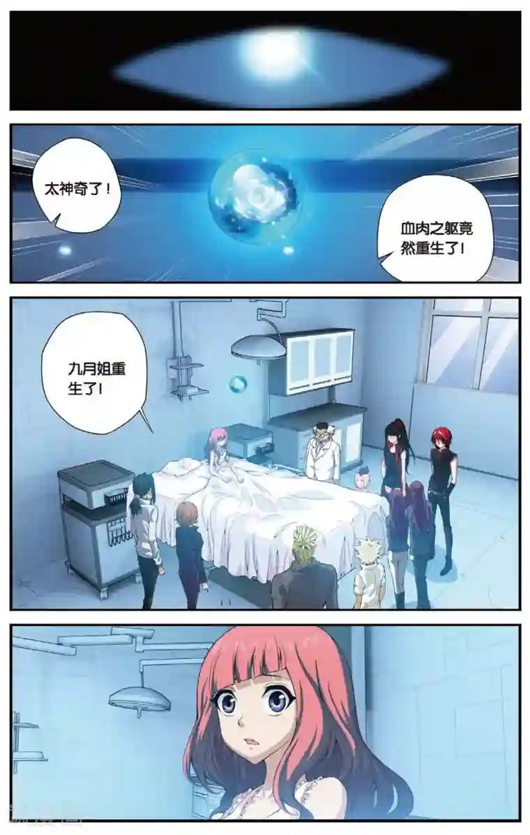 偷星九月天第458话 逝去的少年