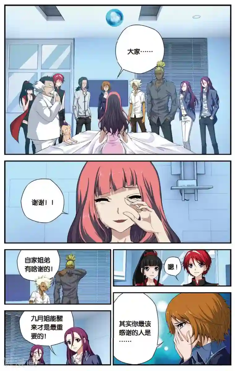 偷星九月天第458话 逝去的少年