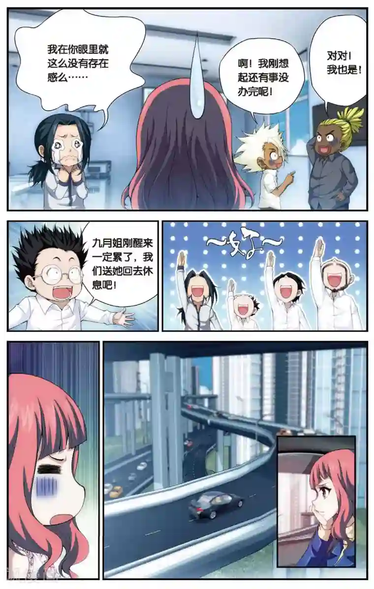 偷星九月天第458话 逝去的少年