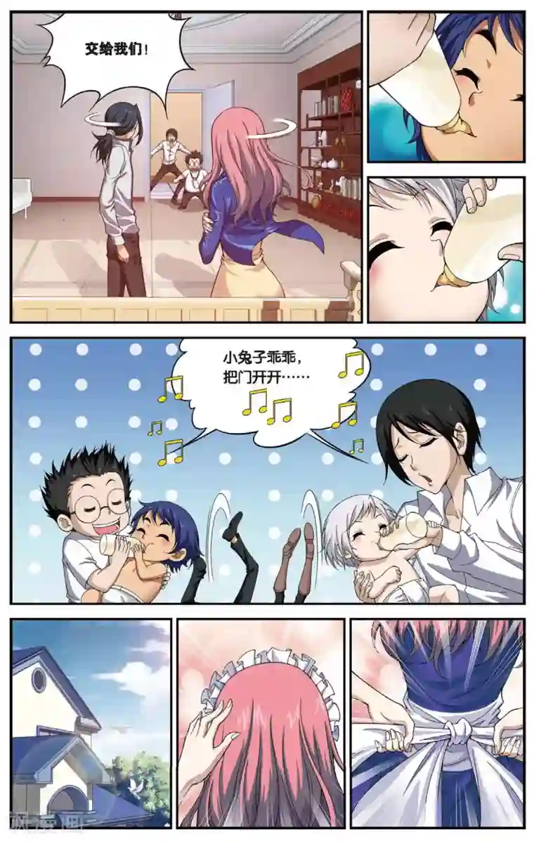 偷星九月天第459话 未来再见（大结局）