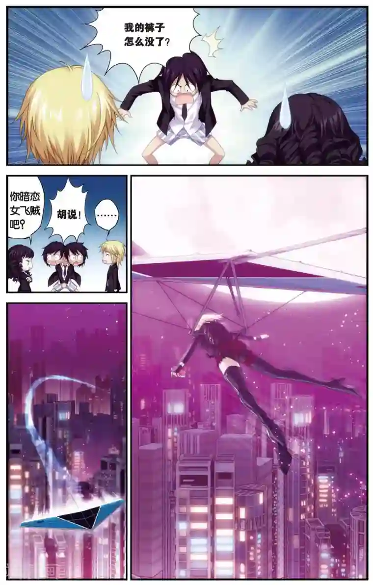 偷星九月天第459话 未来再见（大结局）