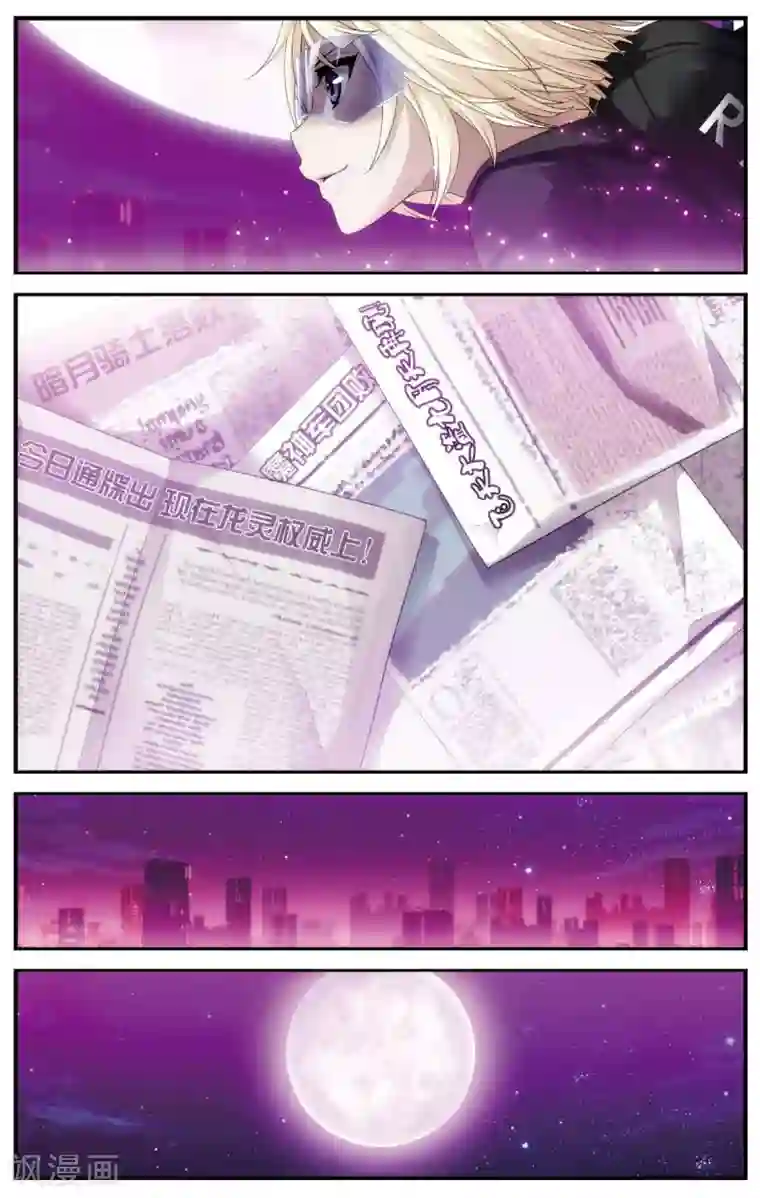 偷星九月天第459话 未来再见（大结局）