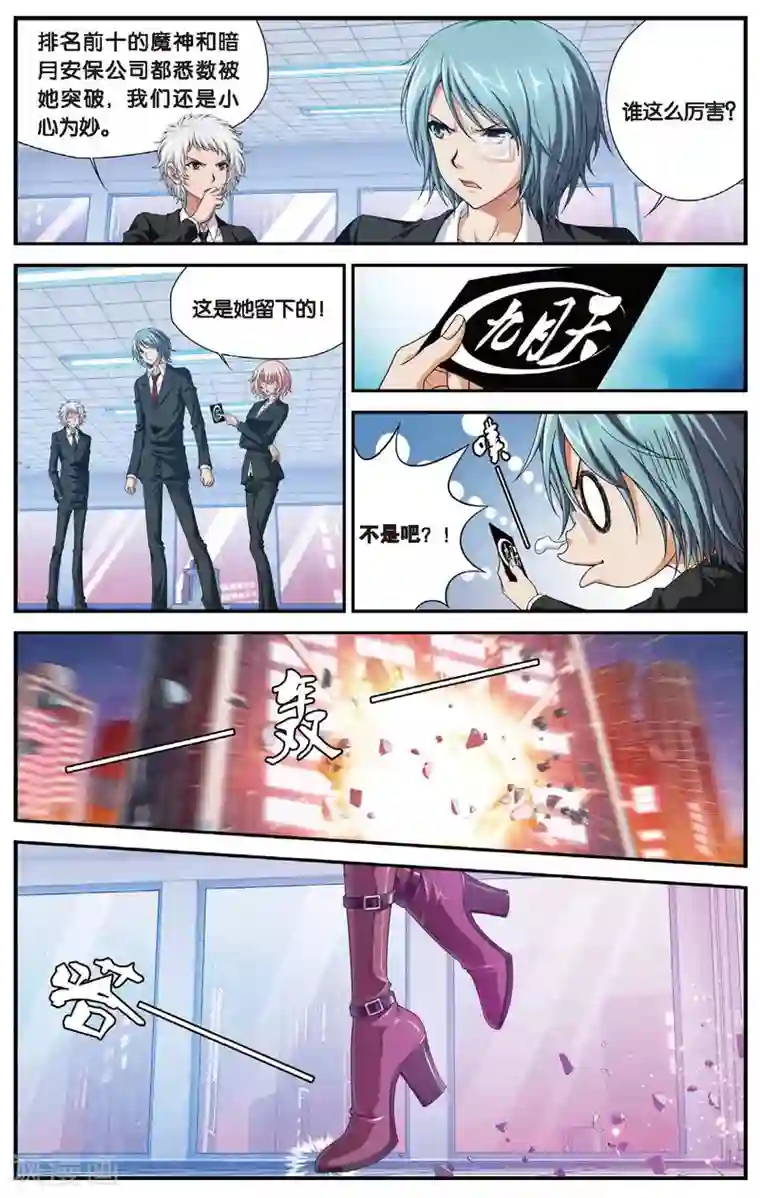 偷星九月天第459话 未来再见（大结局）