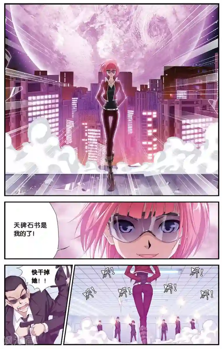 偷星九月天第459话 未来再见（大结局）