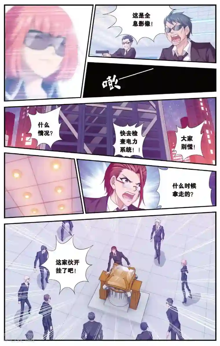 偷星九月天第459话 未来再见（大结局）