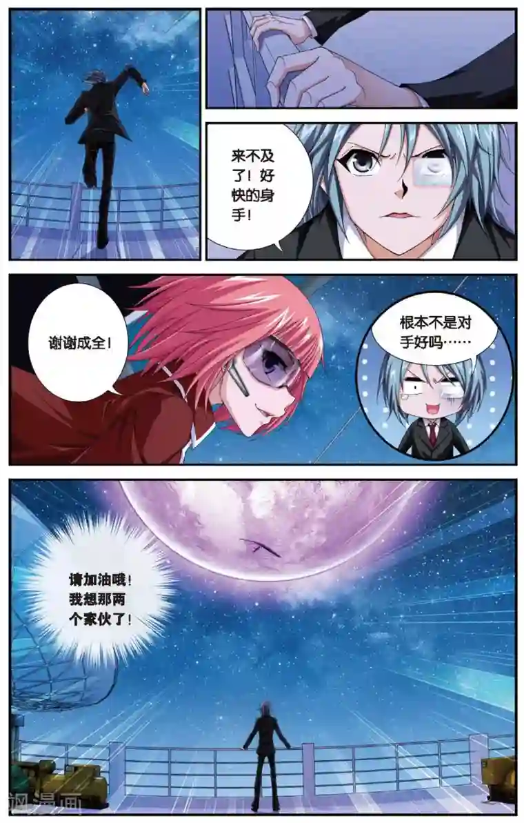 偷星九月天第459话 未来再见（大结局）