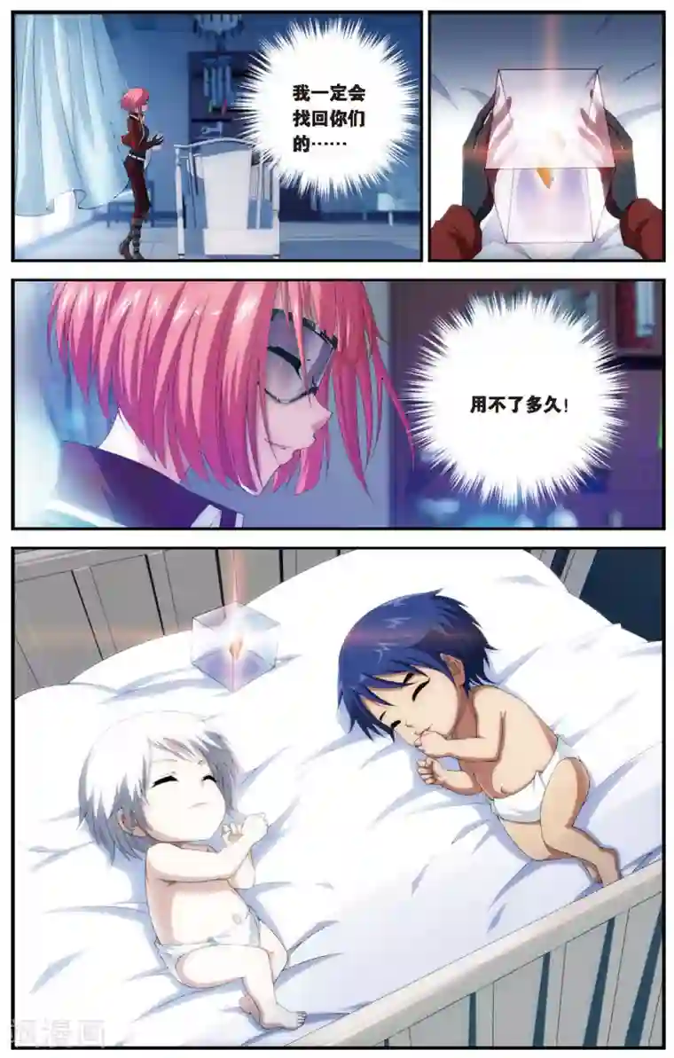 偷星九月天第459话 未来再见（大结局）