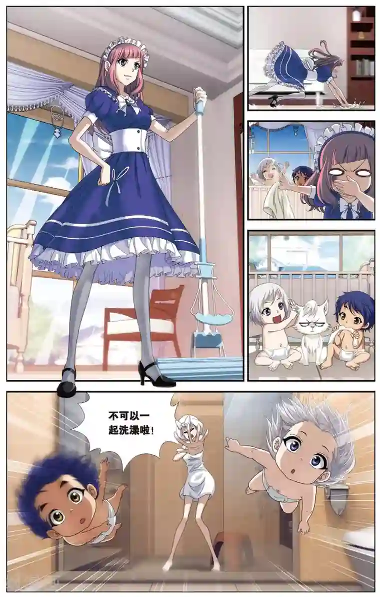 偷星九月天第459话 未来再见（大结局）