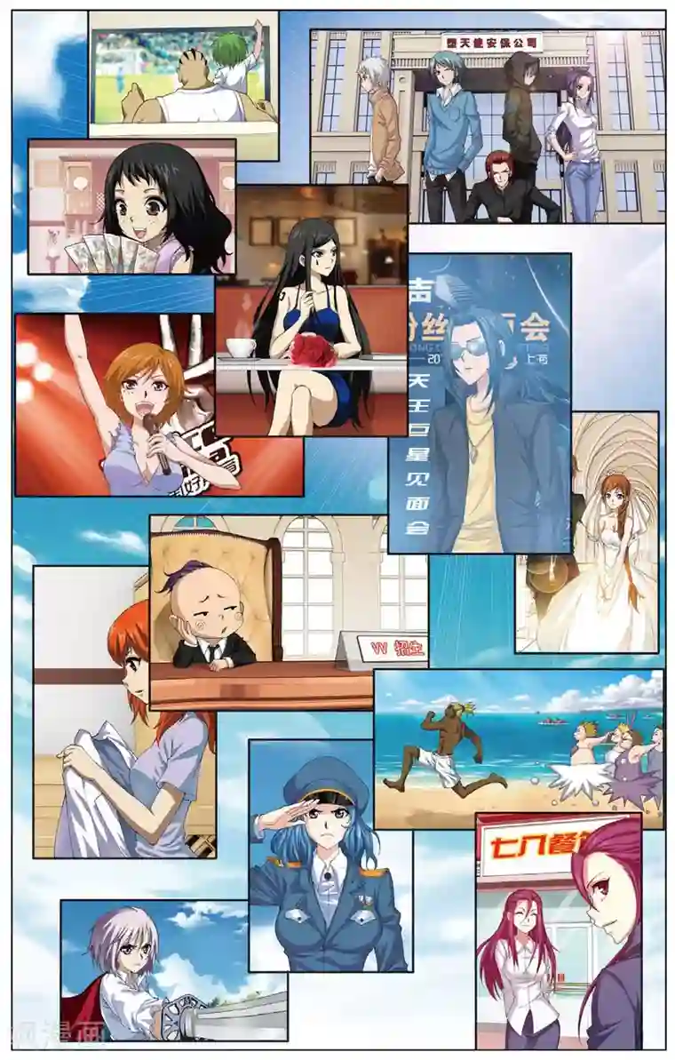 偷星九月天第459话 未来再见（大结局）