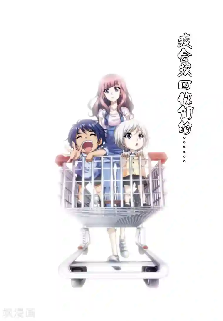 偷星九月天第459话 未来再见（大结局）