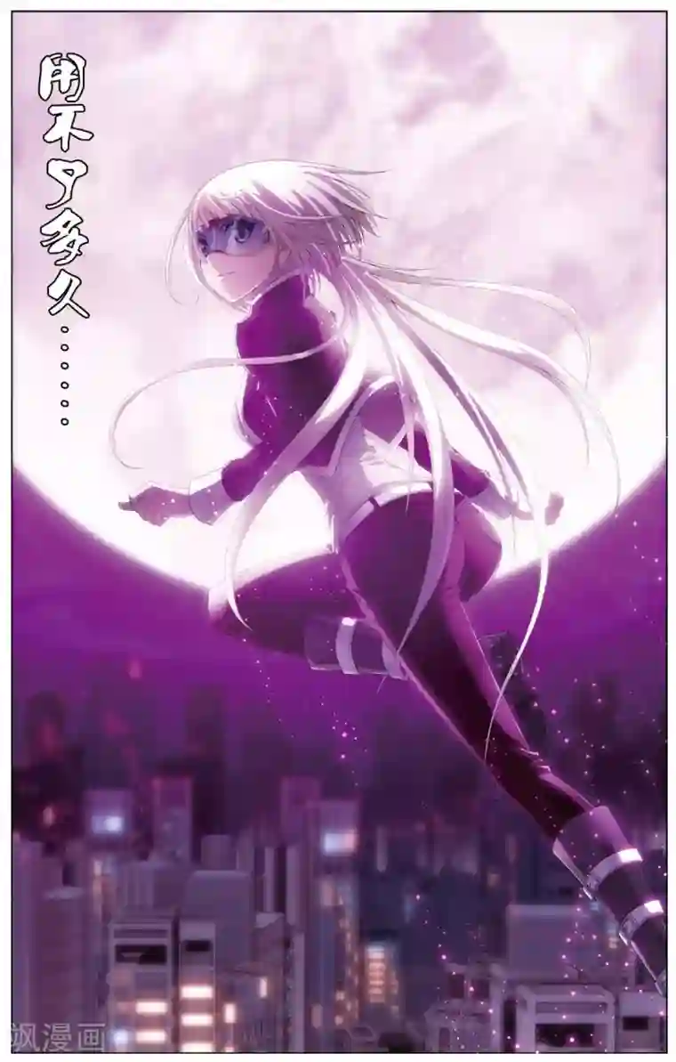 偷星九月天第459话 未来再见（大结局）