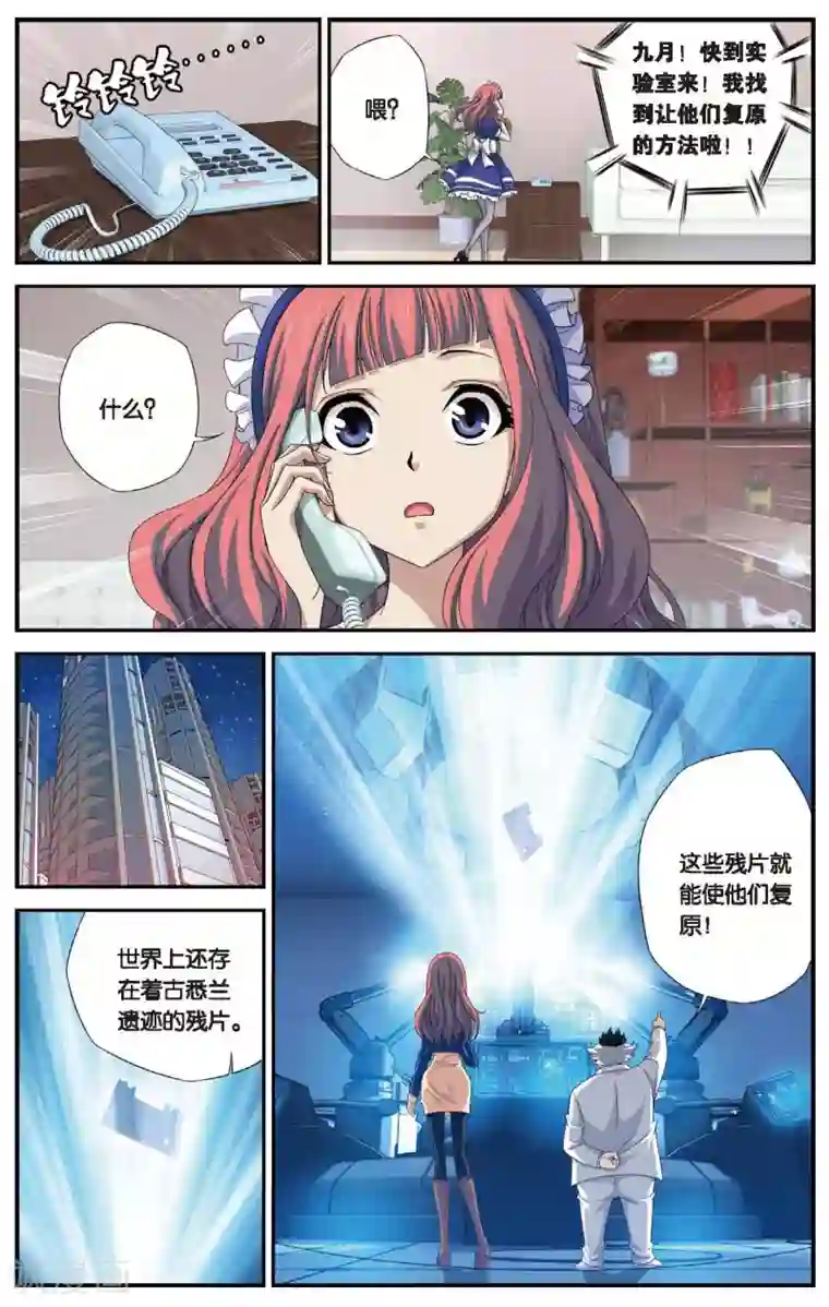 偷星九月天第459话 未来再见（大结局）