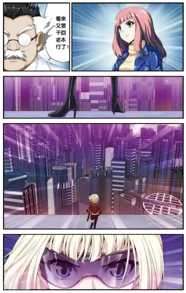 偷星九月天第459话 未来再见（大结局）